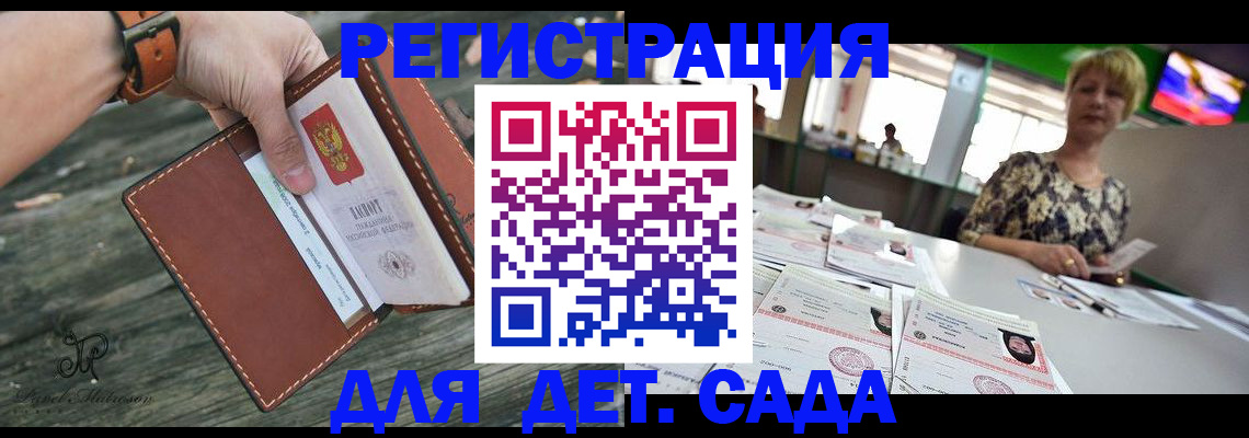 временная регистрация адрес в Салехарде