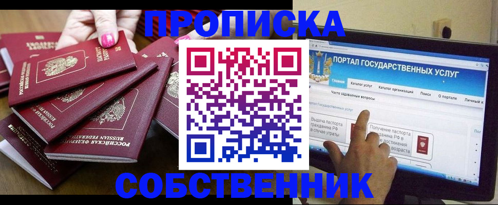 где прописаться в Салехарде