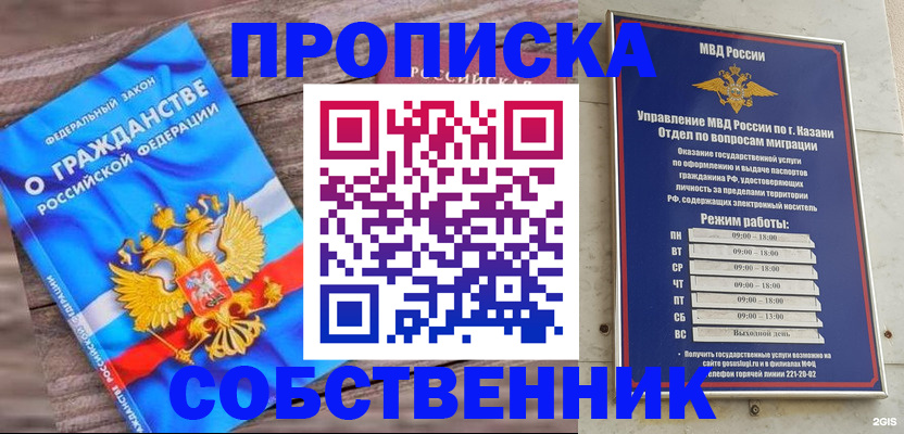 прописка гарантия в Салехарде