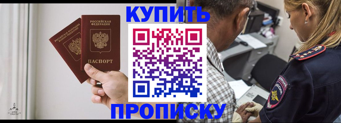 прописка гарантия в Салехарде