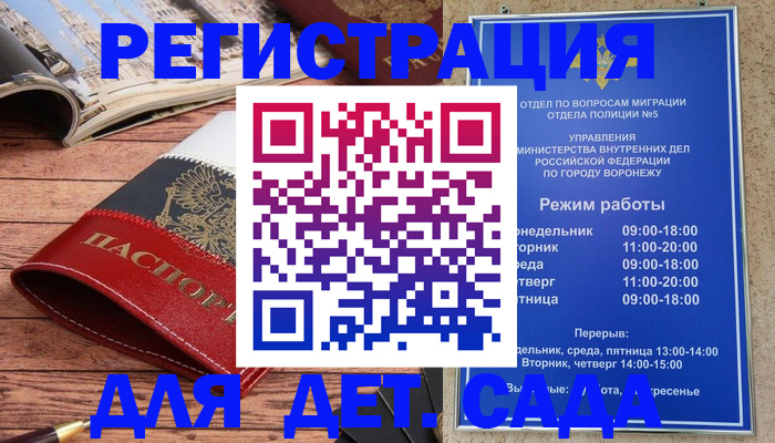 прописка законно в Салехарде