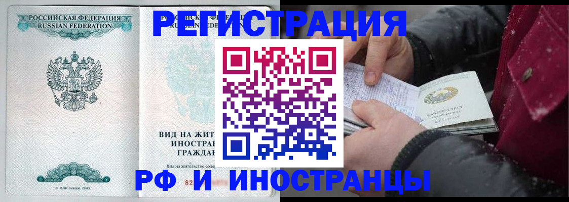 временная регистрация 2025 в Салехарде